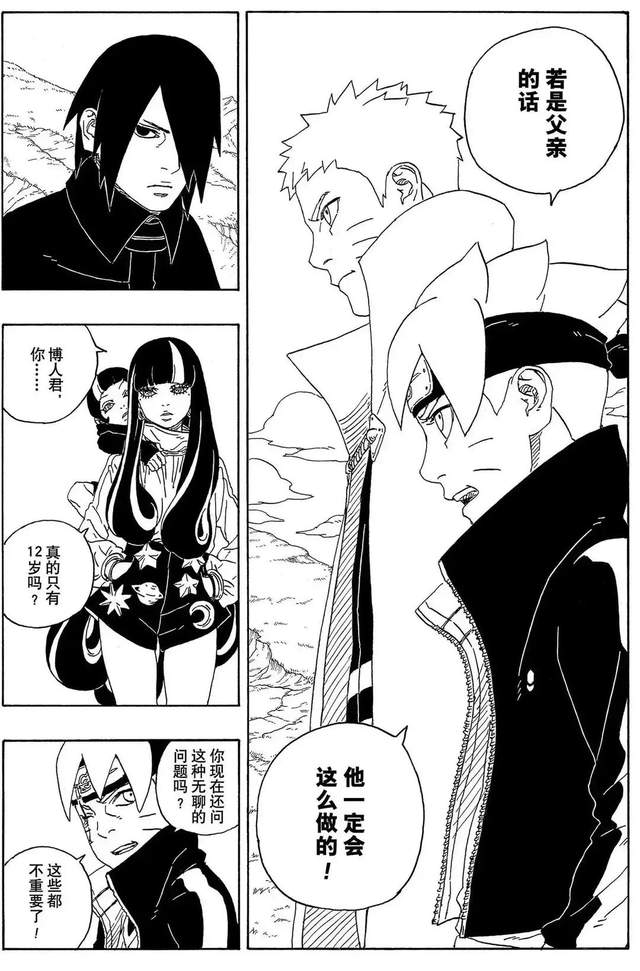博人传：博人被全员追杀，佐良娜开启万花筒写轮眼，少年篇章完结