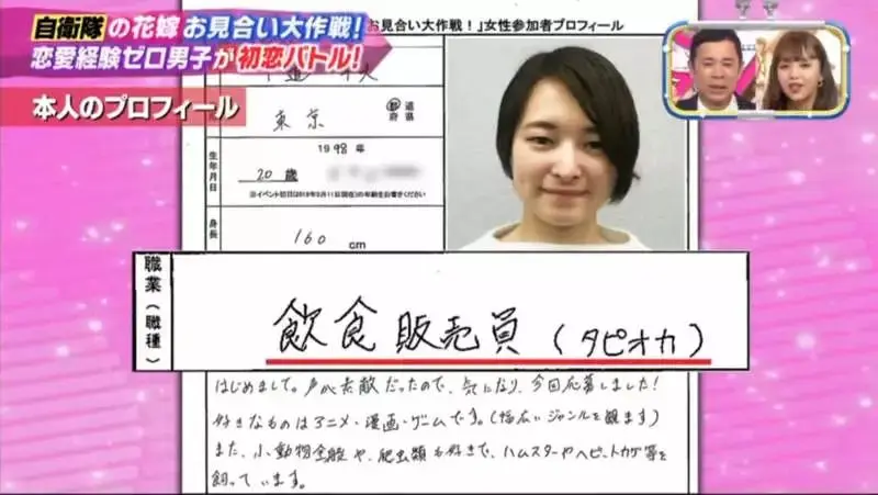 一个不懂珍珠奶茶的岛国小哥参加相亲 哔哩哔哩 一个不懂珍珠奶茶的岛国小哥参加相亲 哔哩哔哩