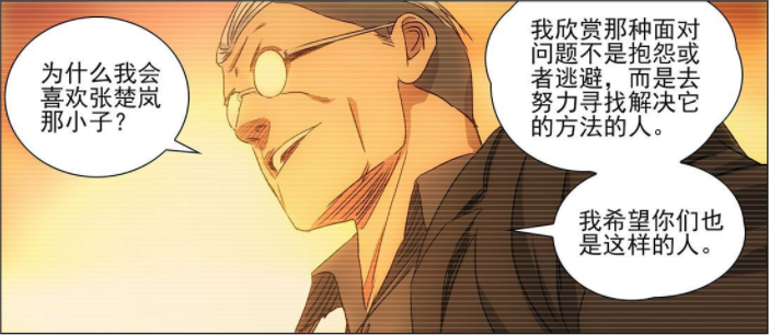 一人之下风正豪舍下血本引王蔼入局宝儿姐带王也进入通天谷