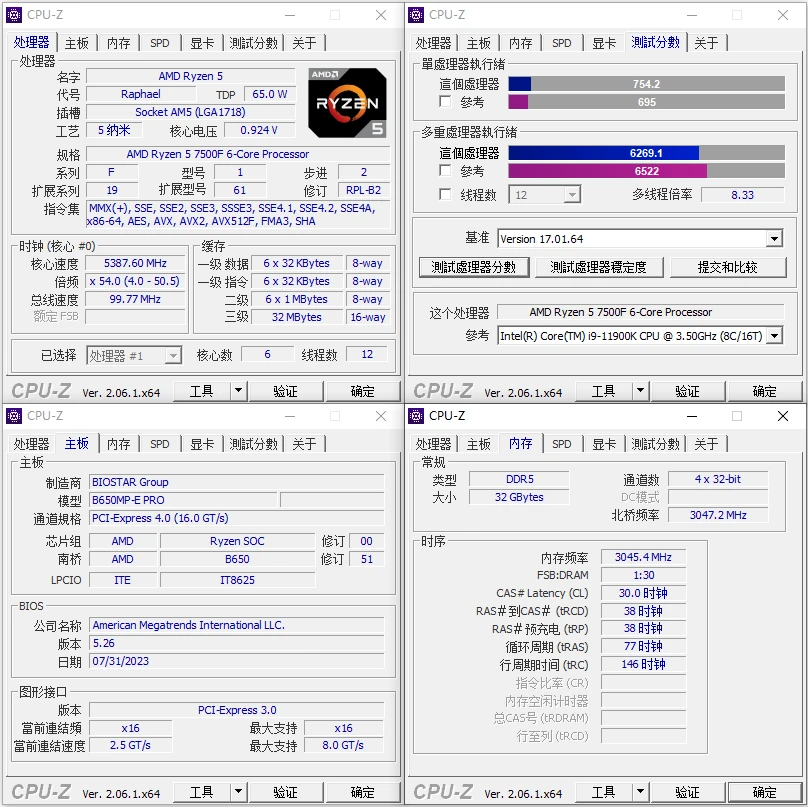 r5-7500f-b650mp-e-pro