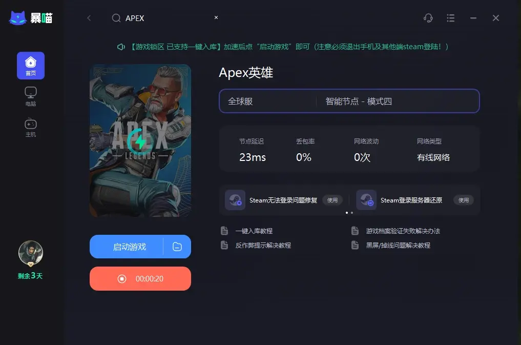 Apex英雄游戏中出现找不到群游戏服务器错误的原因是什么？  第1张
