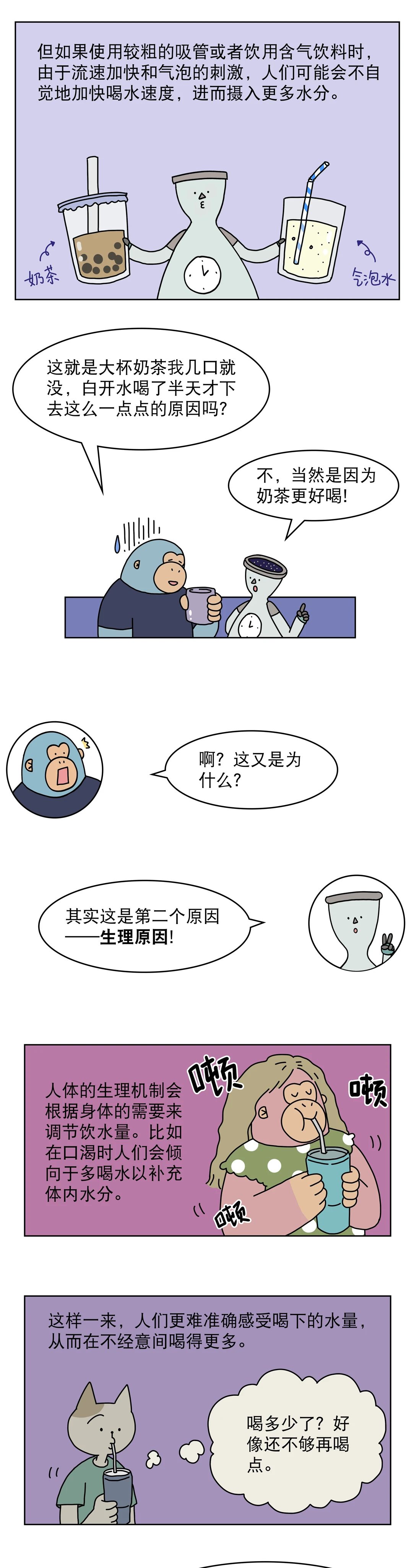 不爱喝水是因为你方法不对3