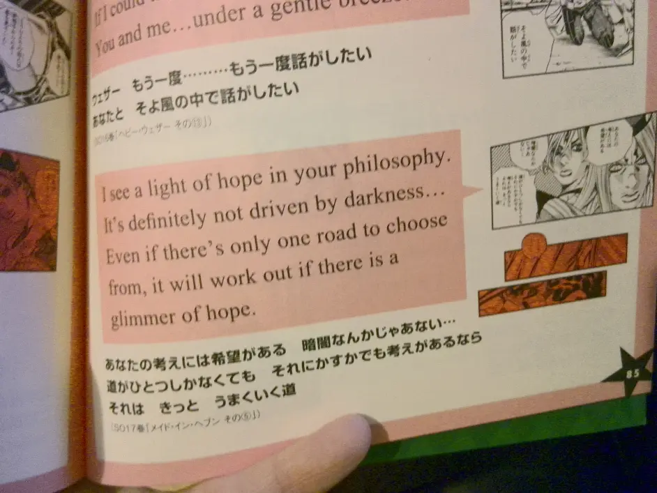 Jojo的奇妙名言文法 下 哔哩哔哩