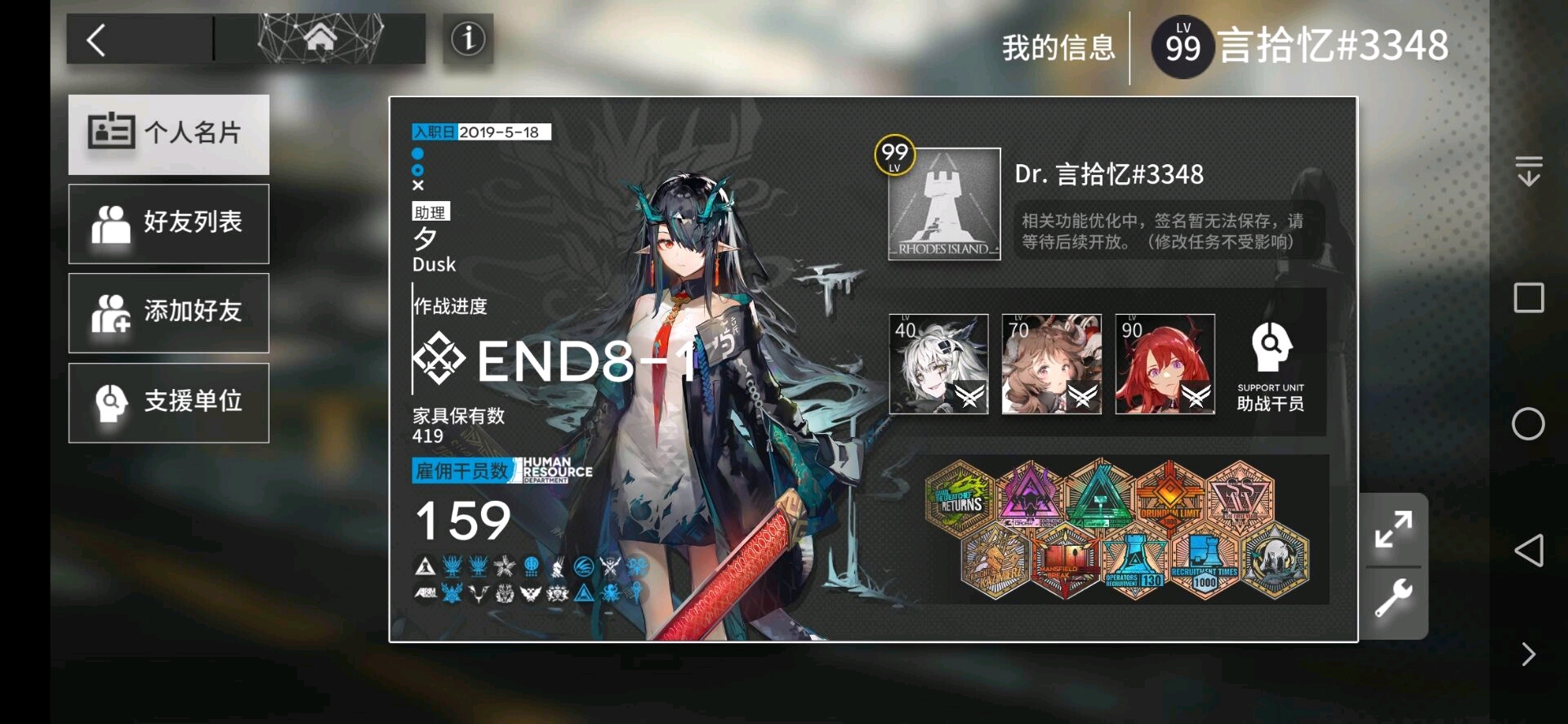 明日方舟b服求好友