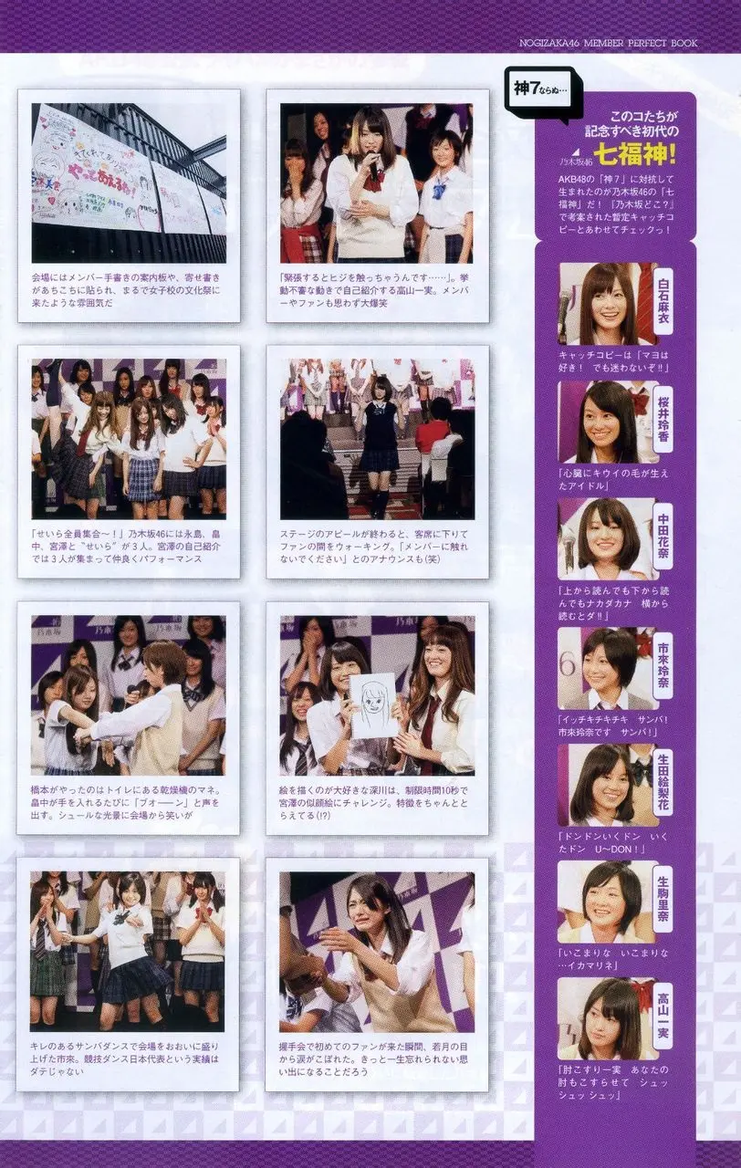 乃木坂46完全名鑑12 哔哩哔哩