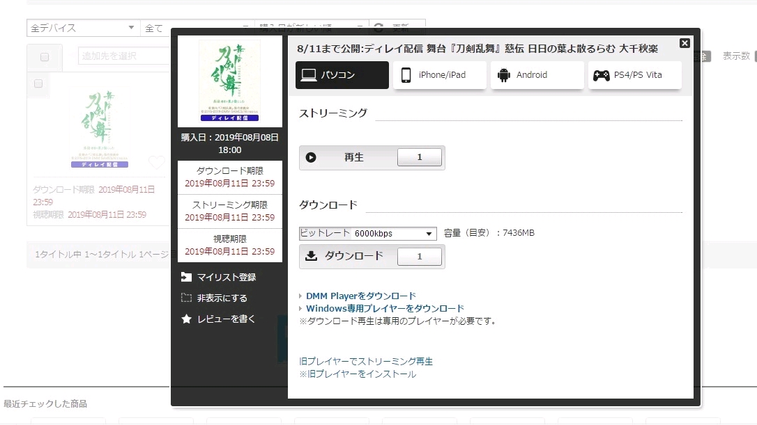 关于dmm配信下载的碎碎念 哔哩哔哩