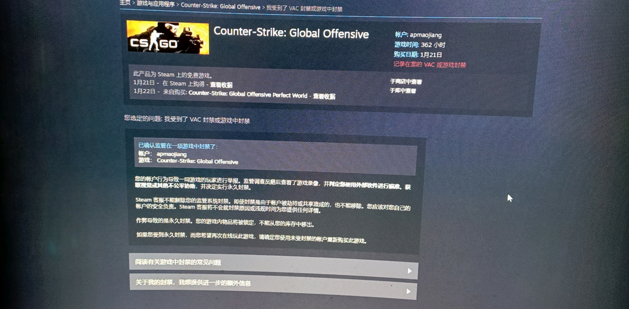 csgopu主被vac了