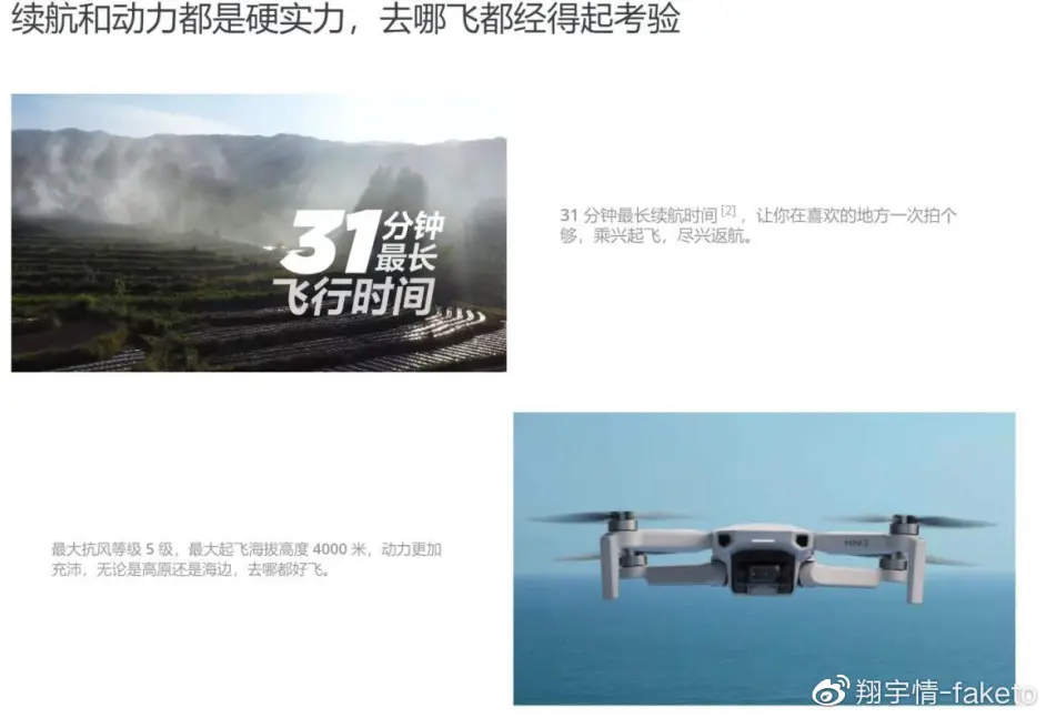 聊聊大疆入门级航拍无人机mavic Mini2 哔哩哔哩