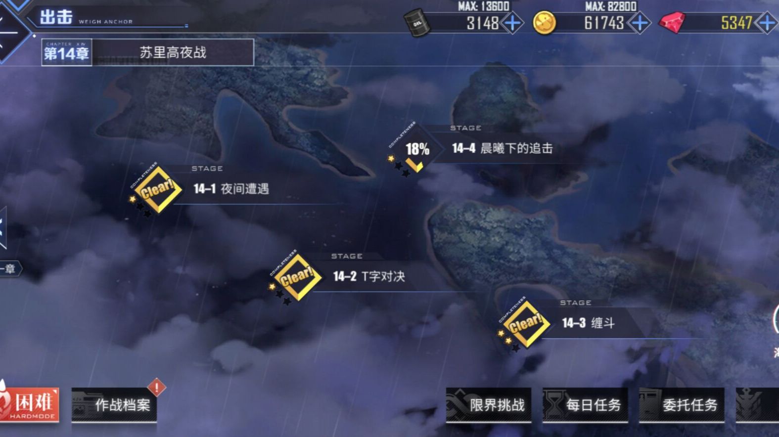 14图开荒记录——服役不到一年的指挥官能打通14图吗? - 哔哩哔哩