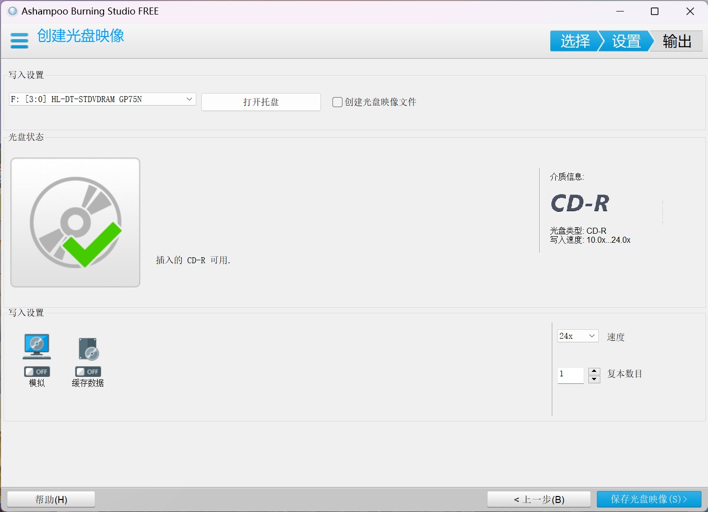 Windows下刻录FLAC到CD光盘 哔哩哔哩