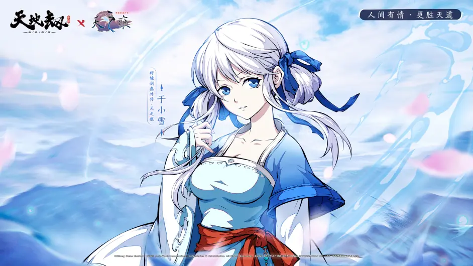 新英灵于小雪天赋技能首曝丨全能辅助 团队中心 超强驱散 还能 死而复生 哔哩哔哩