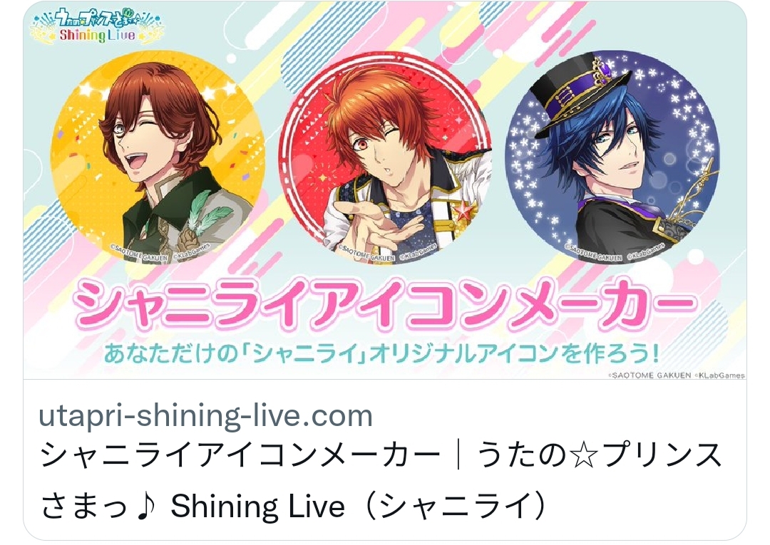 歌之王子殿下Shining Live 官方图2020