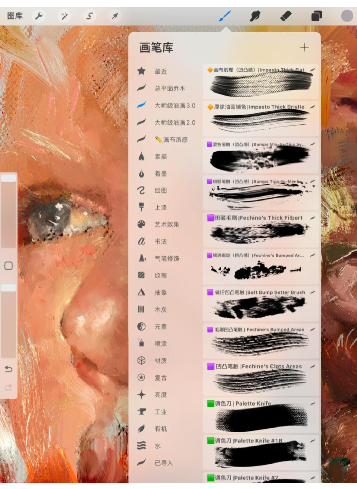 超级逼真的油画质感procreate笔刷，真的有油画堆叠效果！【procreate/画世界por笔刷】 - 哔哩哔哩