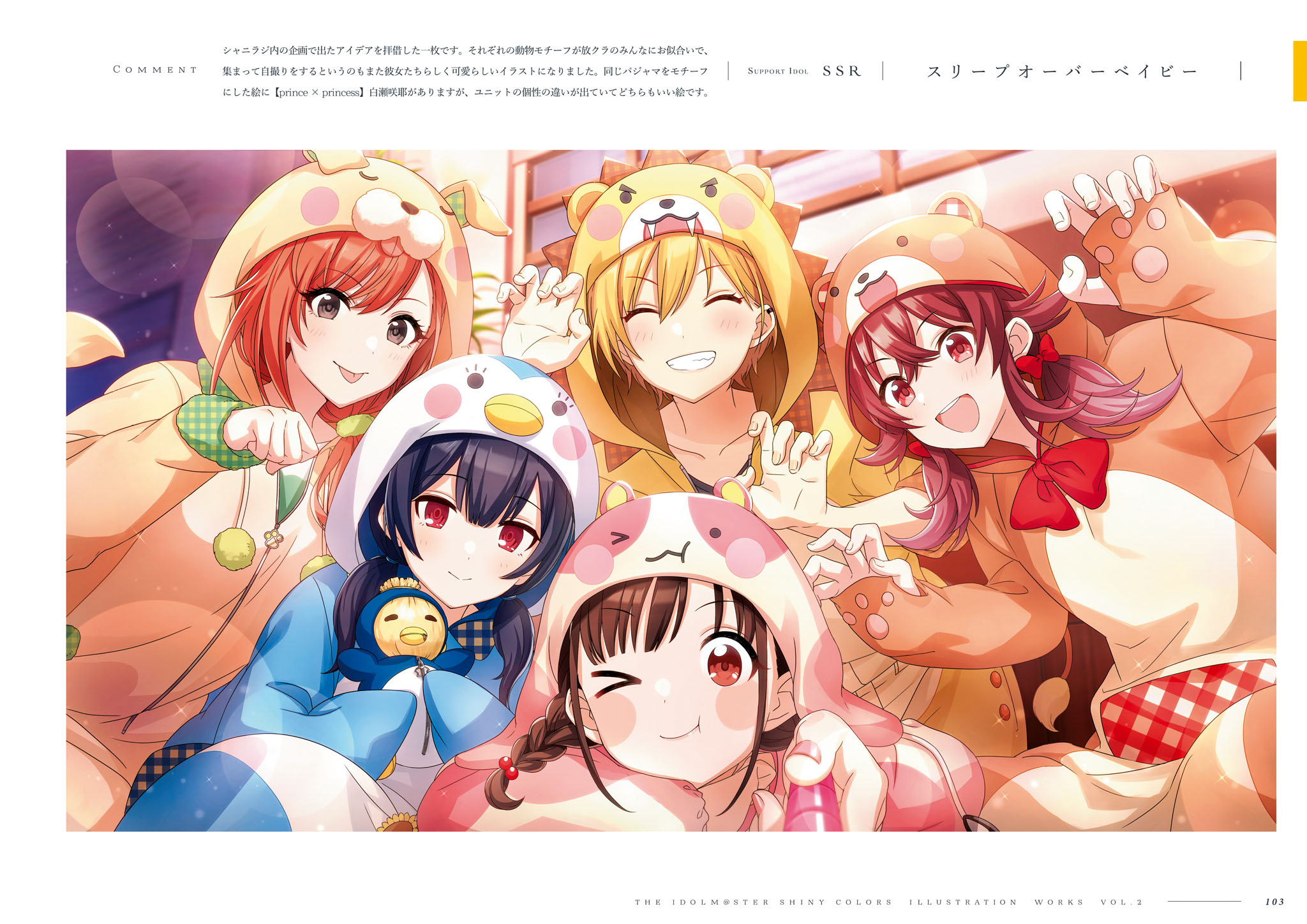 THE iDOLM@STER: Shiny Colors Illustration Works Vol.2（下）