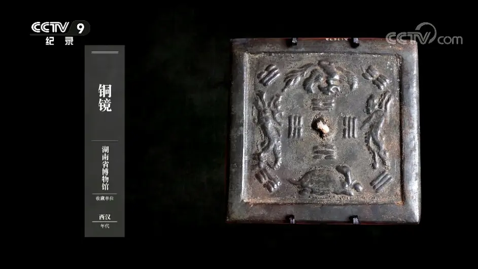 如果国宝会说话 四神纹玉辅首 青龙白虎朱雀玄武 哔哩哔哩