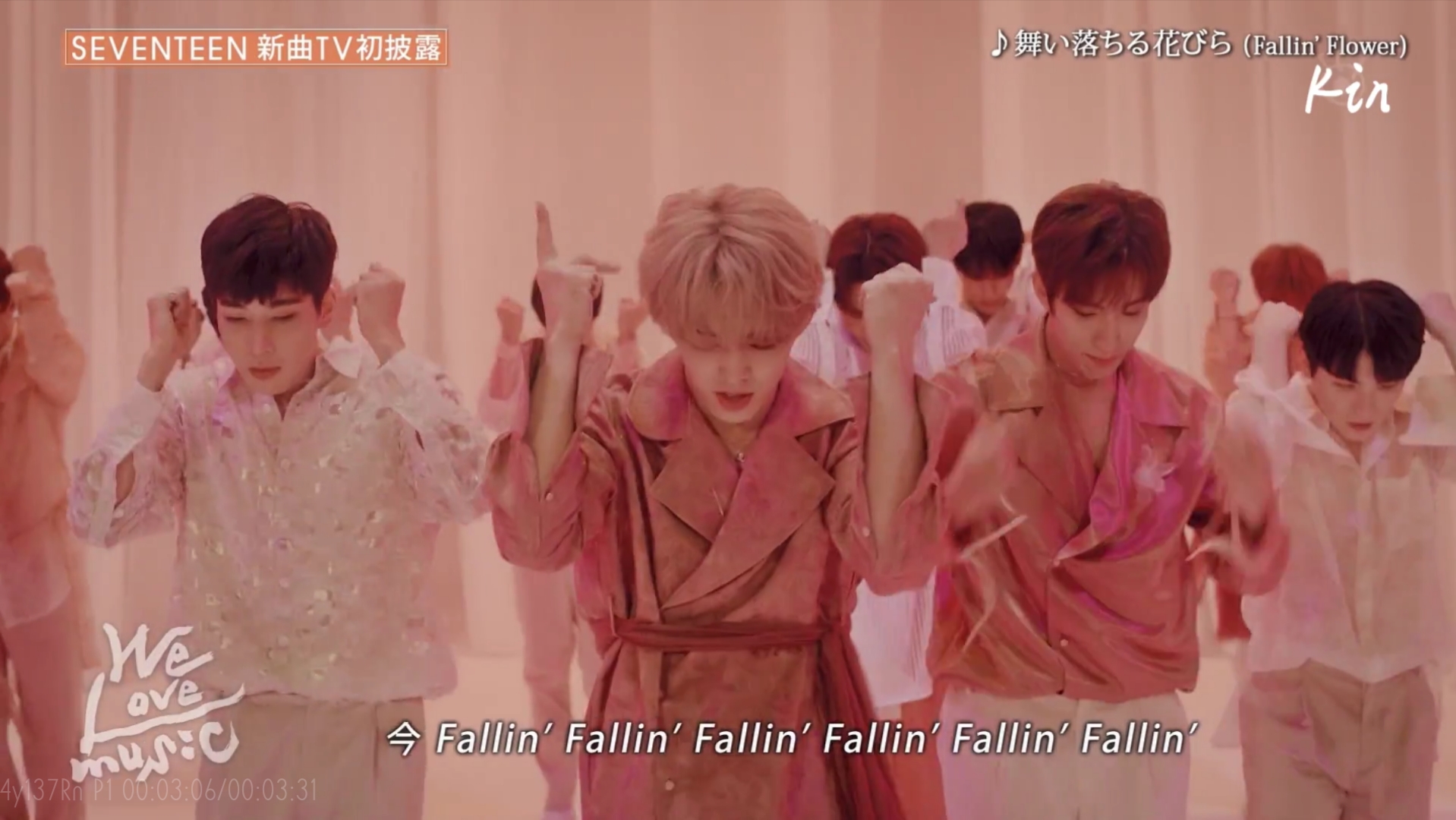 小十七新歌fallinflower初舞台公布除了帅哥舞蹈还有什么值得注意