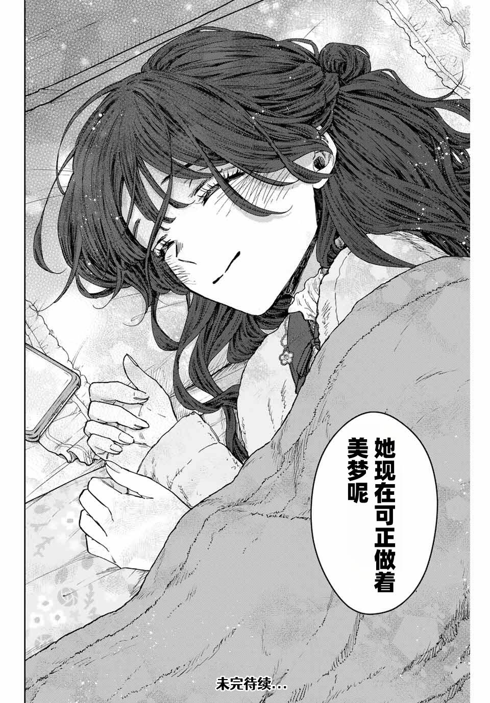 花薰凛然101-103话 - 哔哩哔哩