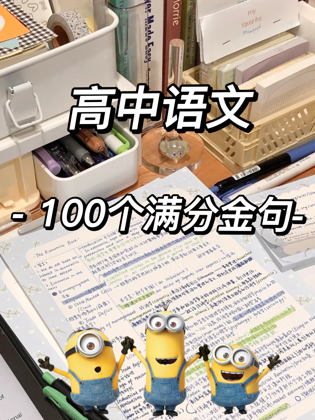 ️这次作文突破50+ 老师拿我当范文 - 哔哩哔哩