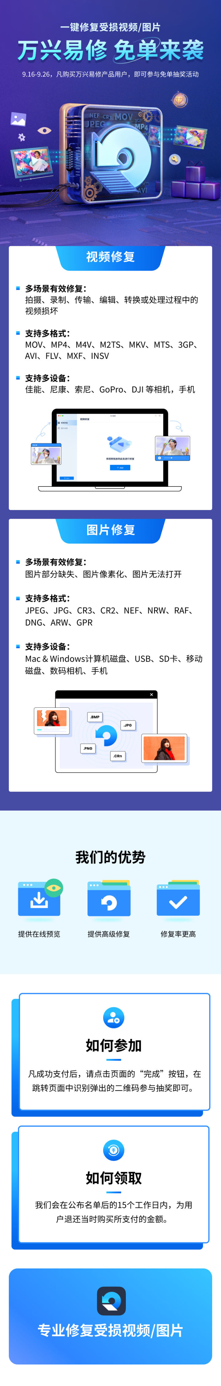 福利 破损的视频 图片如何修复 万兴易修免单活动来袭 哔哩哔哩 福利 破损的视频 图片如何修复 万兴易修免单活动来袭 哔哩哔哩