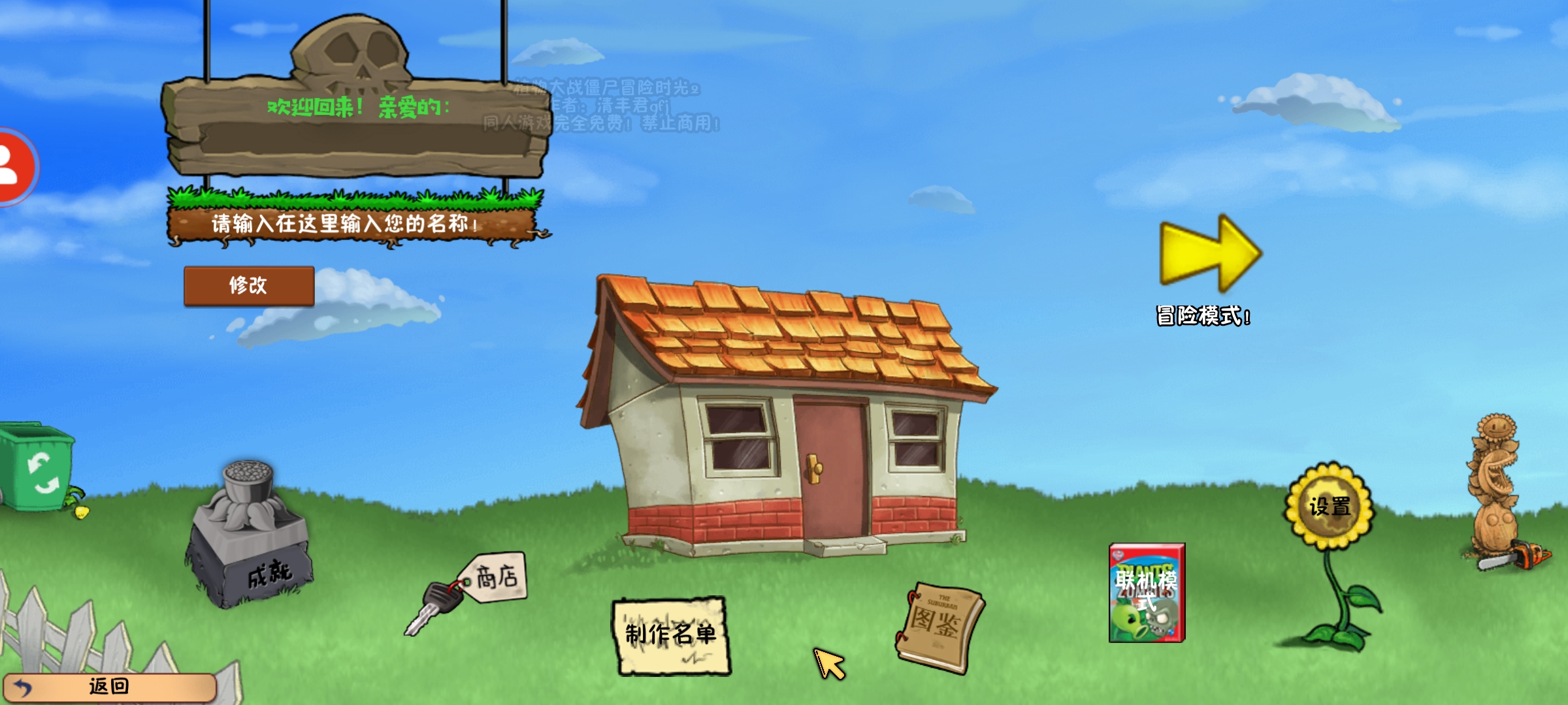  beta pvz 