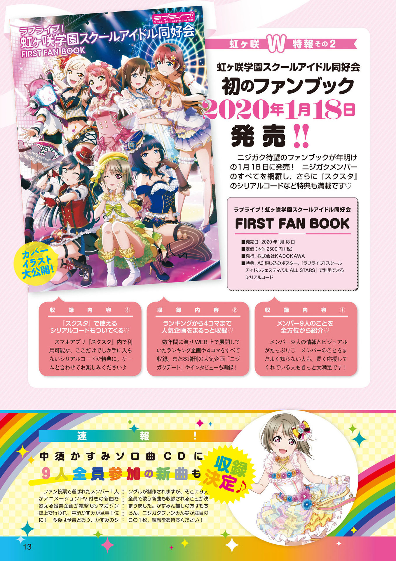 LoveLive!Days Love Live! General Magazine Vol.04