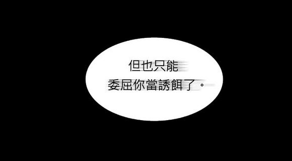 蛋拐纪年—官方同人漫画《生化大逃杀》第四话