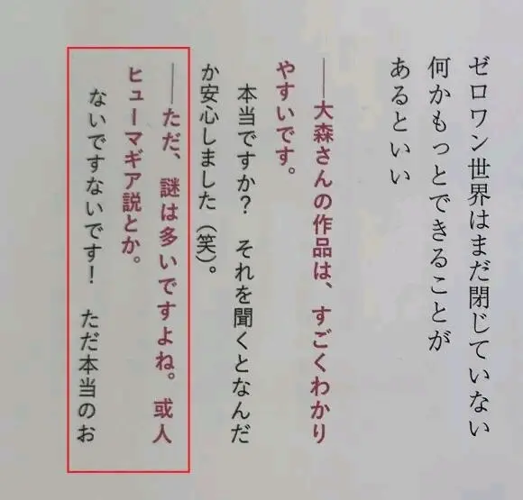 大森敬仁关于01的访谈 最受观众好评的部分 是最开始和最后 哔哩哔哩