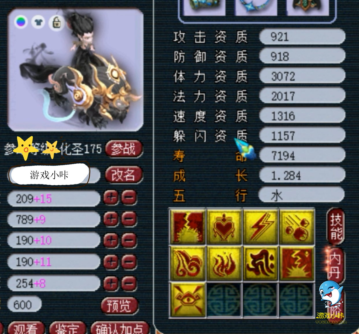 梦幻西游:明秀园主力大唐,一身穿刺,172联武神坛打败珍宝阁!
