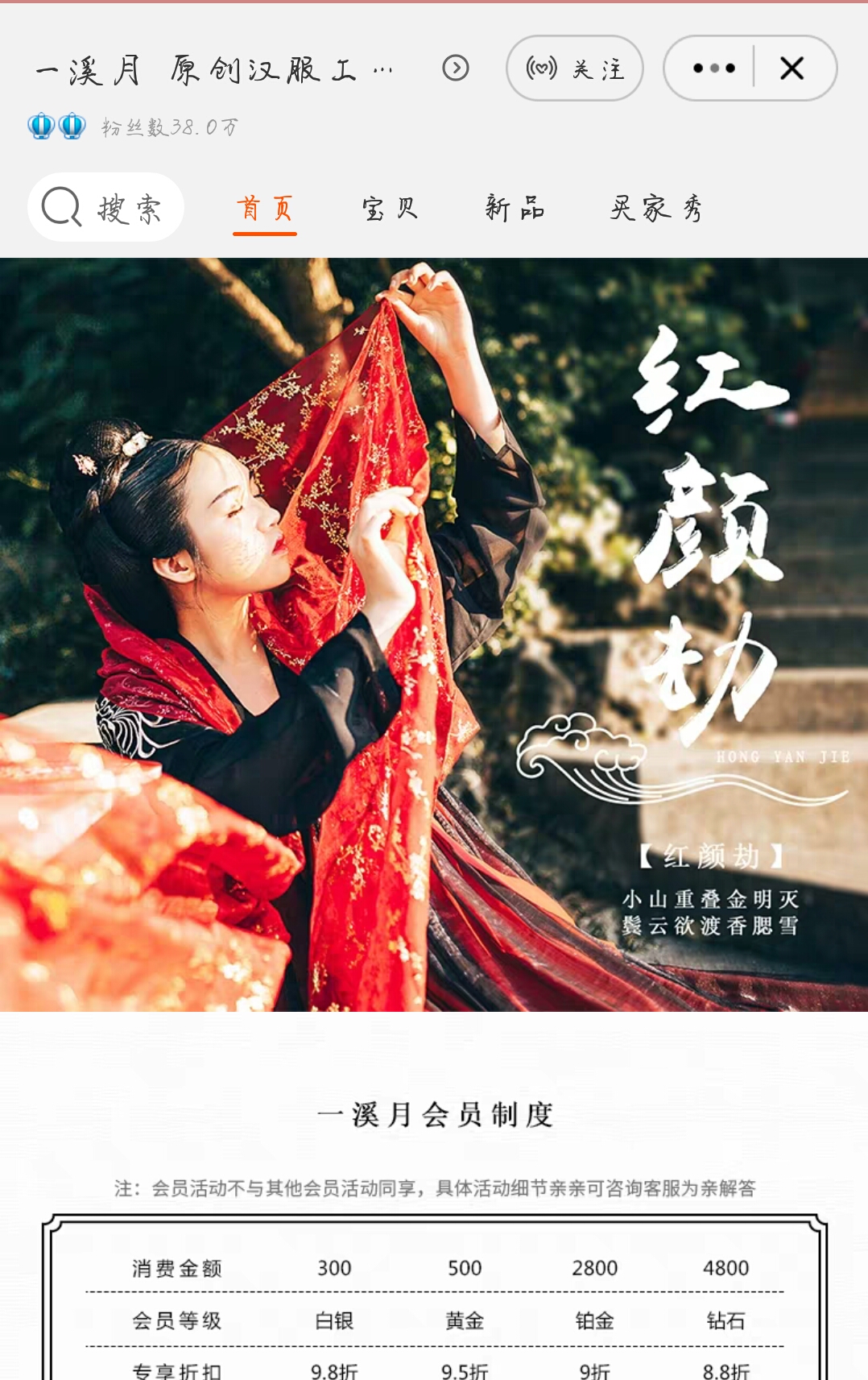 平价原创的汉服店推荐 仙女们值得拥有