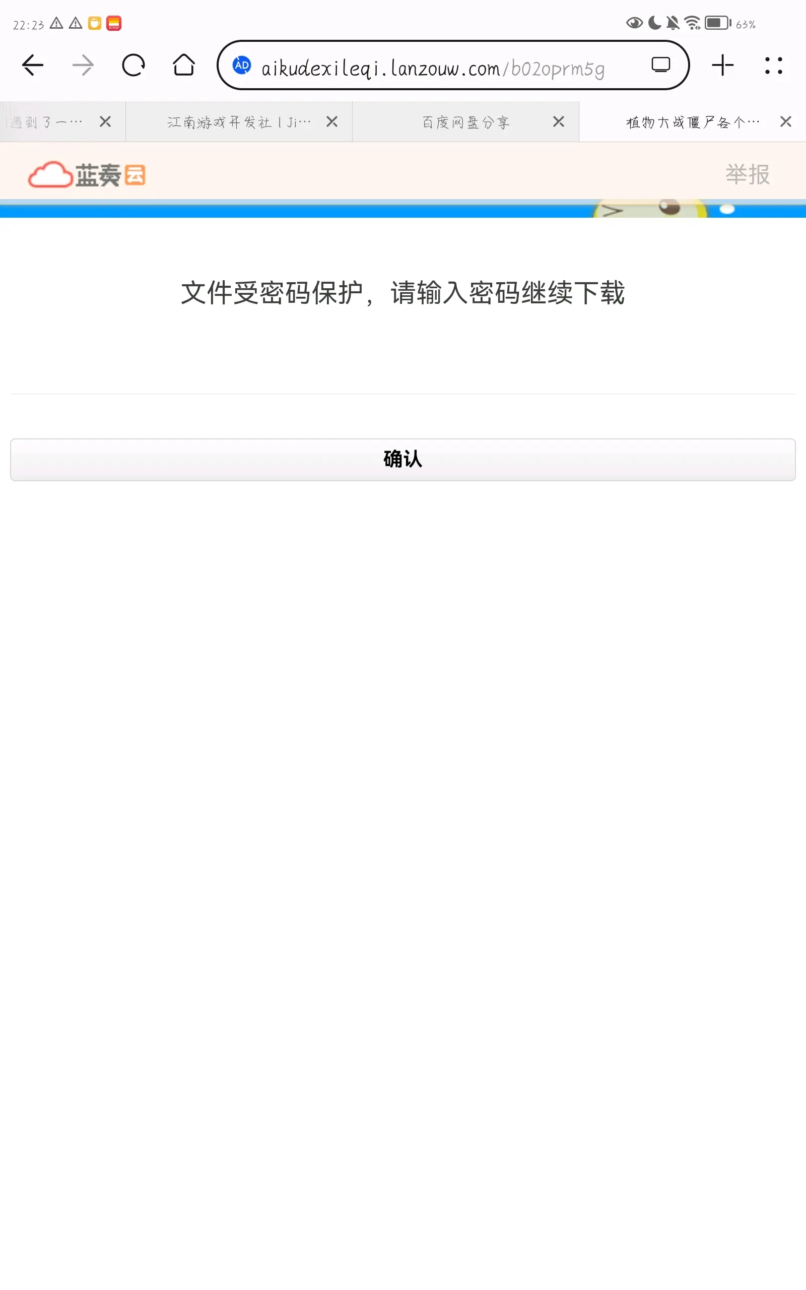 电脑pvz部分版本(蓝奏云)