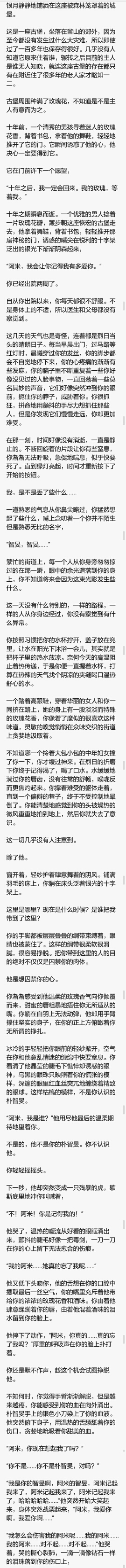 【朴智旻】谎言的救赎（暗黑 病娇向）PT.5