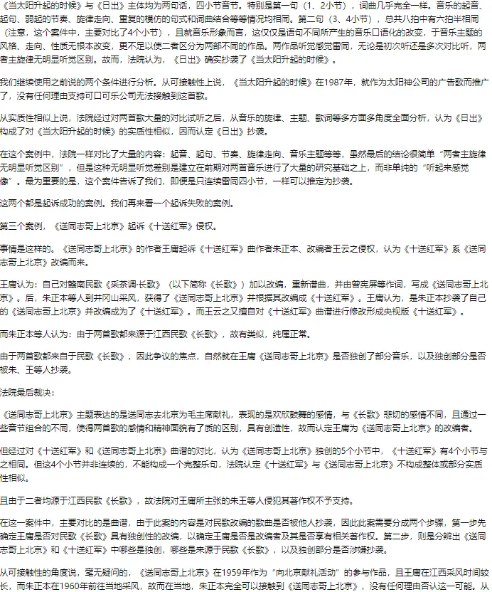 音乐抄袭和歌手真的有关吗 哔哩哔哩