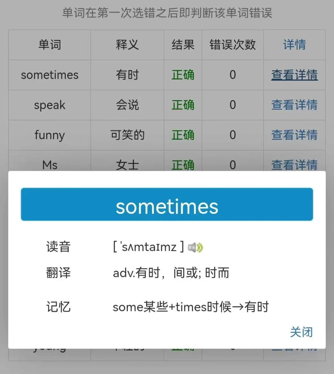 奇速英语时文阅读机:让英语学习更高效 - 哔哩哔哩