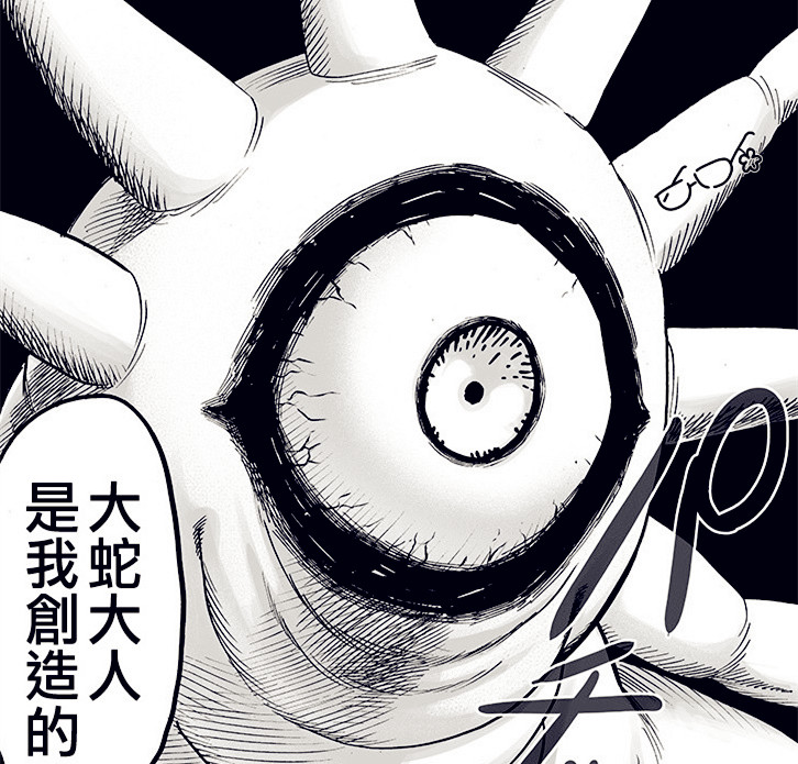 《一拳超人》之中怪人协会的大参谋大炯眼是不