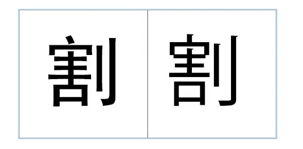 盘点90 的国人都会写错的日文汉字 看看你有中招么 哔哩哔哩