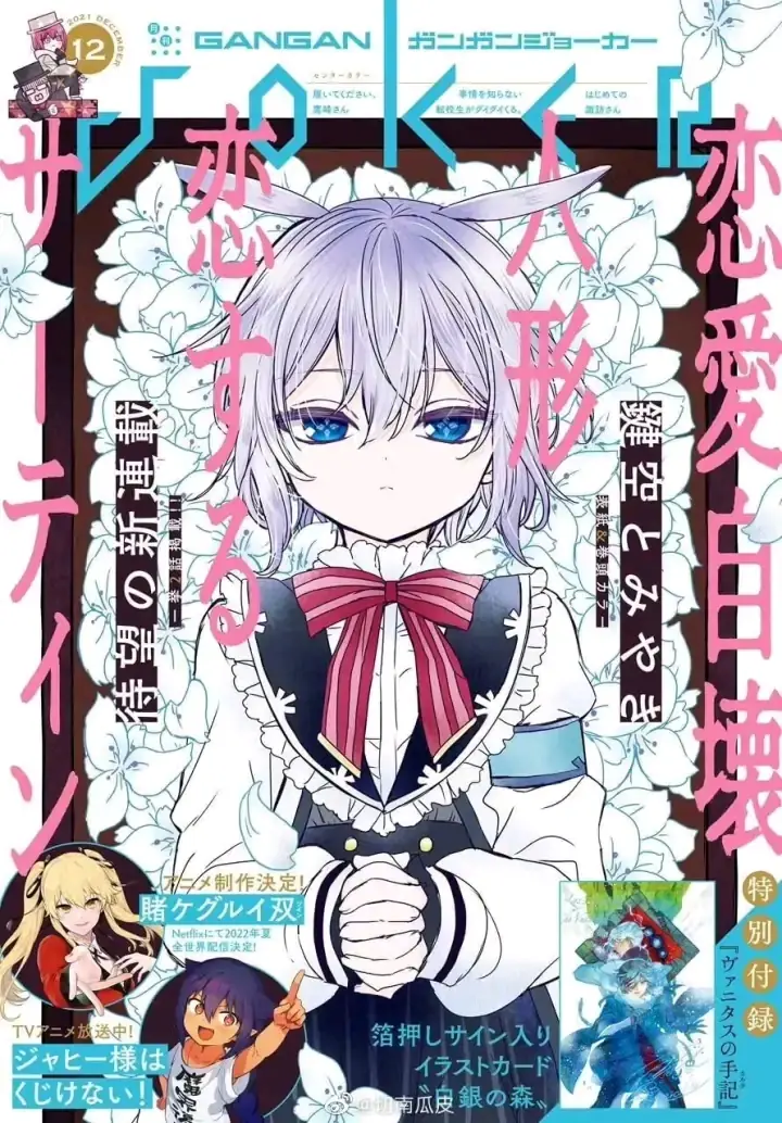 继happy Sugar Life后键空富烧的新作 哔哩哔哩