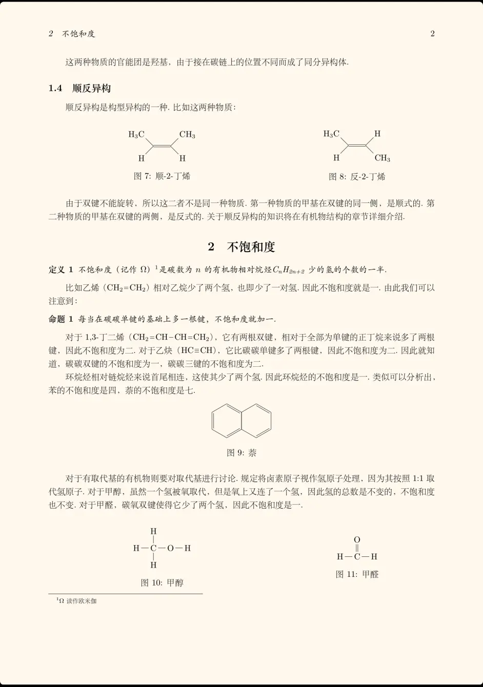 c3h8o的同分异构体图图片