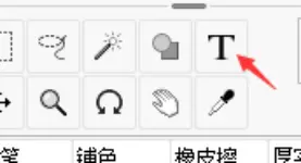 软件 Sai2小功能 哔哩哔哩