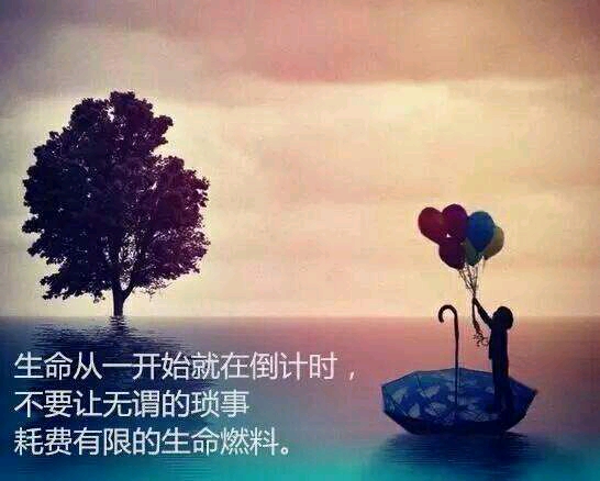 没有健康,将会一切归零!