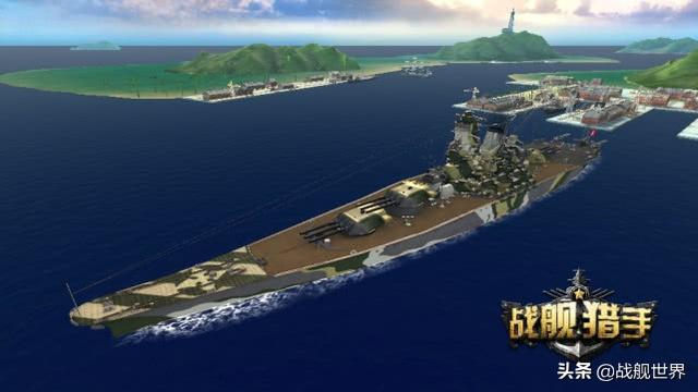 《战舰猎手》大和号