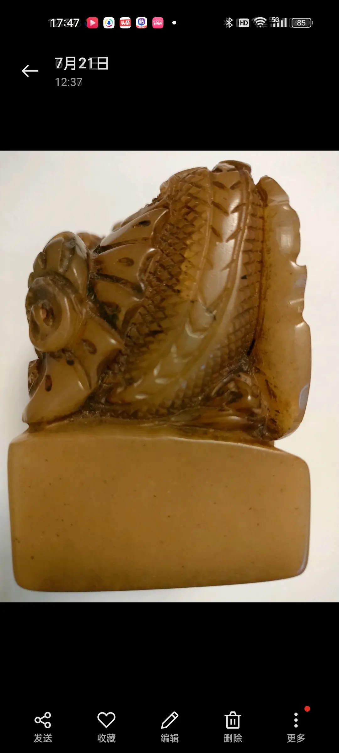 元代第一任帝师八思巴印章