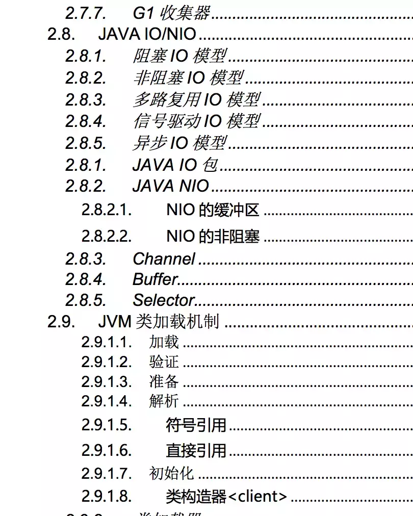 Java核心知识整理——分享一份Java核心知识点整理.pdf