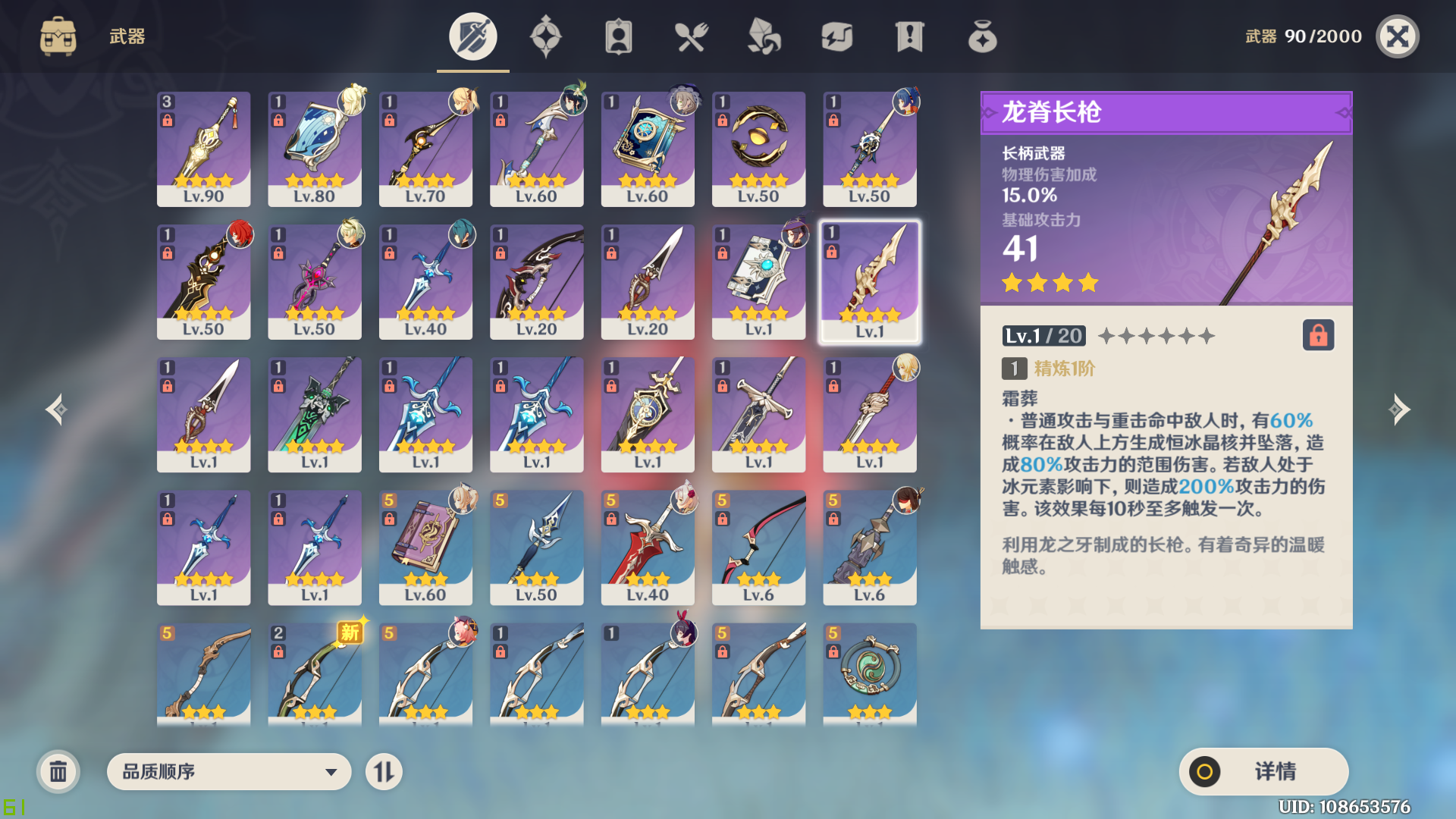 原神龙脊雪山肝了一天的成果
