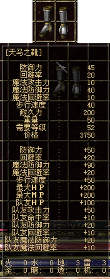 焰影神兵全装备图鉴第四话 靴 哔哩哔哩