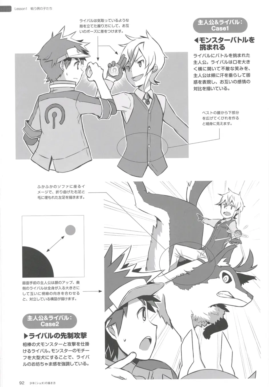 如何绘画出一个可爱少年 哔哩哔哩