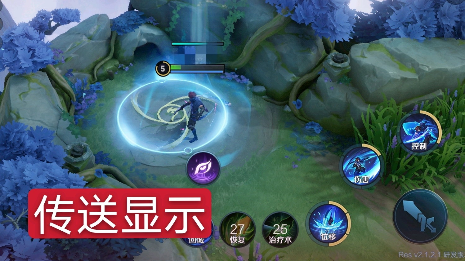 王者荣耀新版本原初阵法将上线游戏人均获得传送技能支援型英雄大受