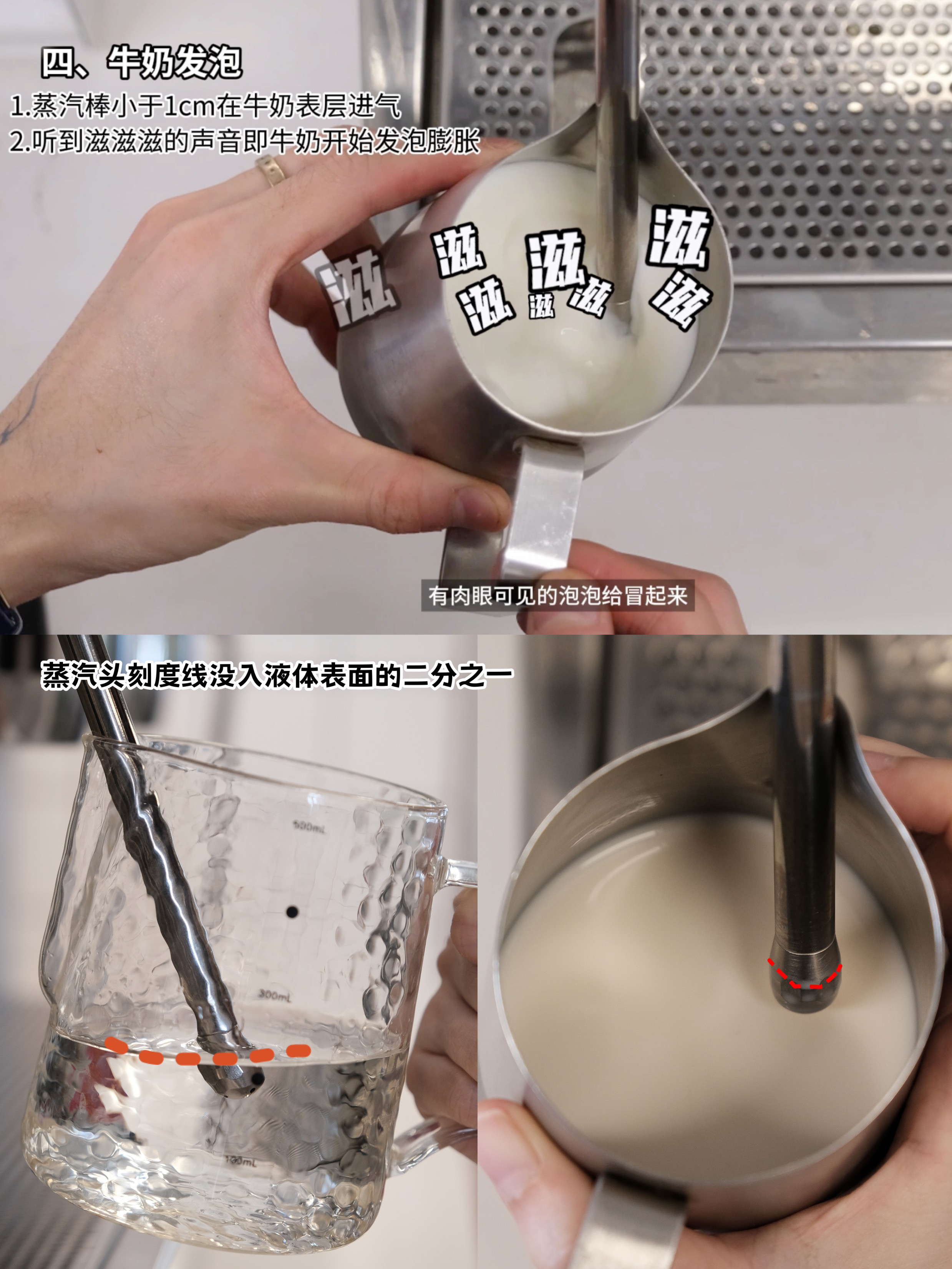 打奶泡的注意事项 意式咖啡机打奶泡的方法 如何制作意式浓缩咖啡 中国咖啡网