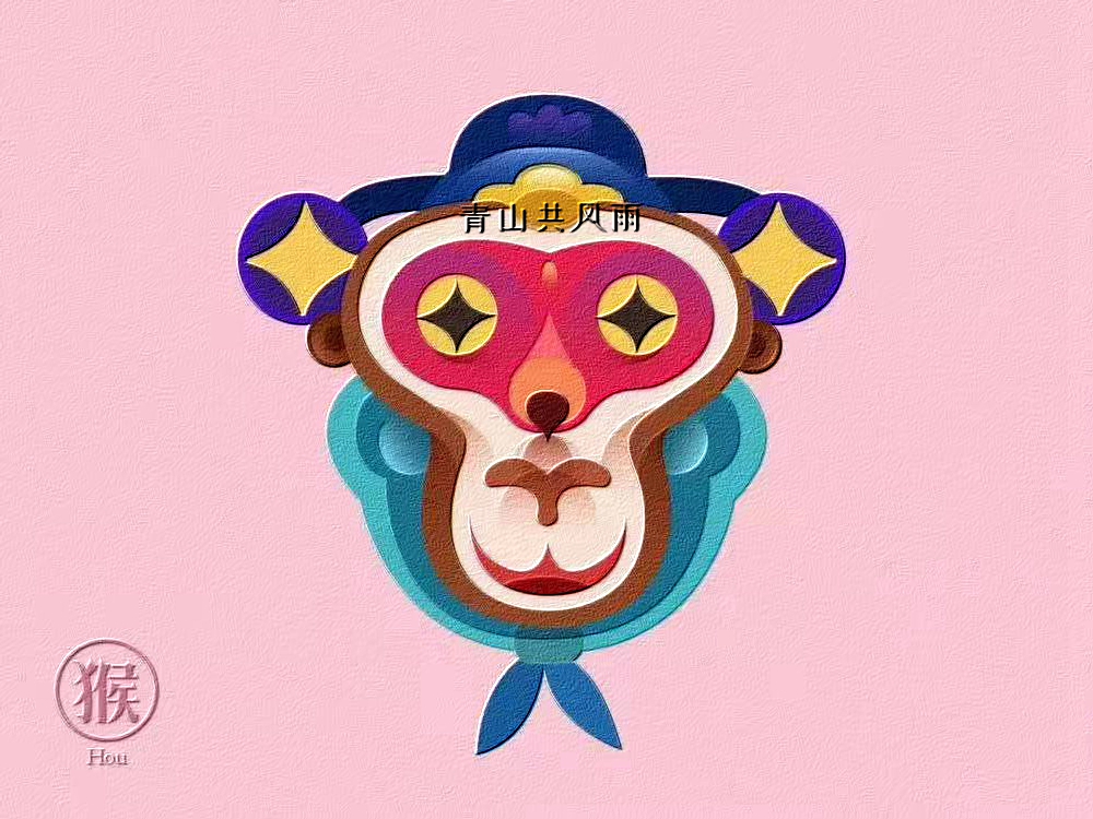 生肖今日运势,穿衣幸运色,生肖猴,诸事顺心2021年11月5日农历十月初一