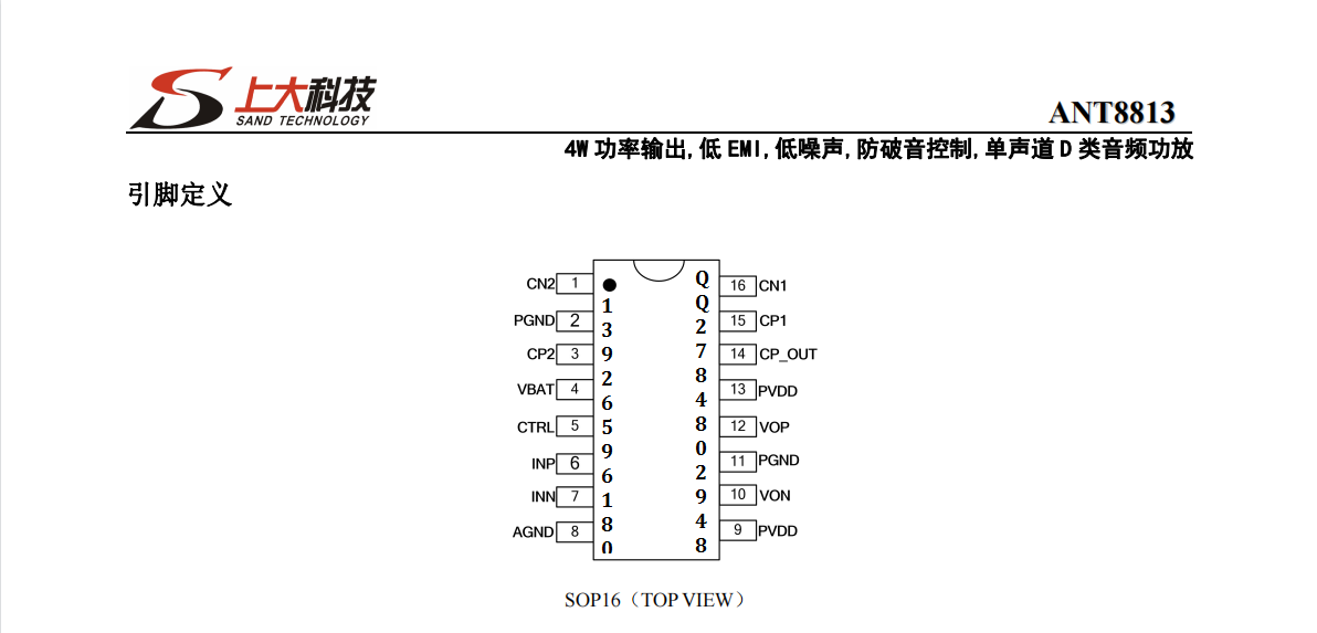 ANT8813支持4W功率输出，低EMI低噪声，防破音控制，单声道D类音频功放 - 哔哩哔哩