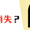 电脑D盘文件凭空消失了？切记3招，轻松恢复文件！